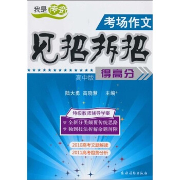 ���ǂ��棺��������Ҋ�в��еø߷֣����а棩